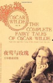 王尔德的夜莺与玫瑰,爱与艺术的奇幻交响  第3张